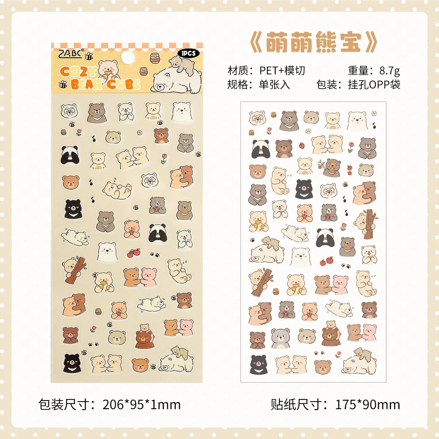 1 Sheet Kawaii Pet Clear PET Sticker, Mini Dog Cat Panda Rabbit